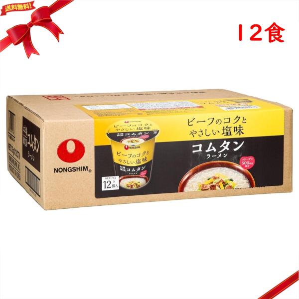 コムタン カップラーメン 12個入り