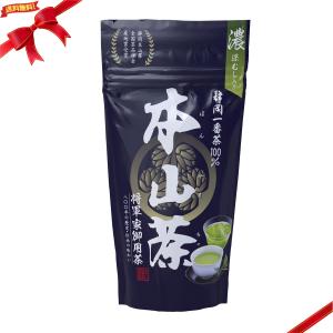 本山茶 将軍家御用茶 一番茶100％ 150ｇ