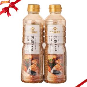 久世福商店 万能ごま 220g x 2本 煎り白ゴマ ふりかけ