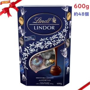 リンツ リンドール ゴールド 600g 約48個 4種類 アソート