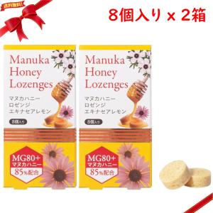 マヌカハニーロゼンジ エキナセアレモン 8個 x 2箱セット｜雑貨直販店ユートピア
