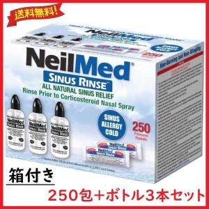 ニールメッド NeilMed 250包 サイナスリンス リフィル 鼻洗浄液 鼻うがい キット 花粉症対策 (+240mlボトル×3本 箱入りセット) 送料無料