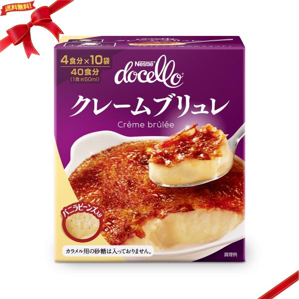 ネスレ ドチェロ クレームブリュレ タルト 40食分 (40g × 10袋)