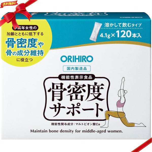 ORIHIRO 骨密度サポート 120包