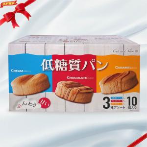 ピアンタ 低糖質パン 3種アソート 10個入り｜雑貨直販店ユートピア