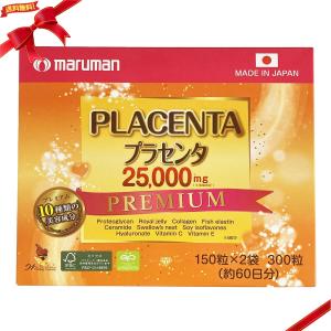 マルマンH&B マルマン プラセンタ25000mgプレミアム