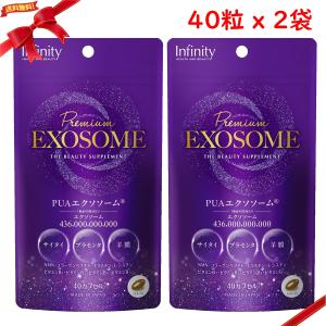 プレミアム エクソソーム ( 40粒入 ) : 爽快ドラッグ - 通販