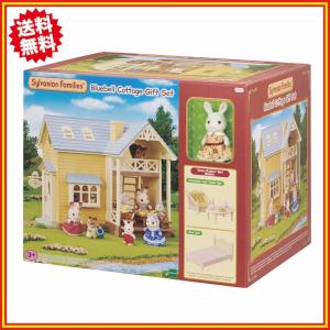 シルバニアファミリー ブルーベルコテージギフトセット