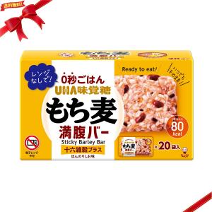 UHA もち麦満腹バー 十六雑穀プラス 55g × 20袋入り｜雑貨直販店ユートピア