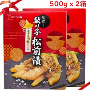 ヤマチュウ食品 黒造り 数の子松前漬 500g ...の商品画像
