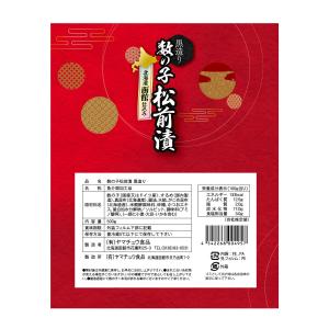 ヤマチュウ食品 黒造り 数の子松前漬 500g...の詳細画像3