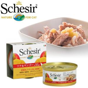 シシア 猫 Schesir キャットフード ツナ＆マンゴー フルーツタイプ 75g