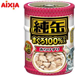 アイシア 純缶ミニ3P あらけずり 65...
