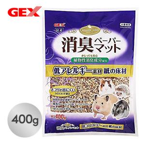 小動物 床材 紙 ジェックス GEX ハムキュート 消臭 ペーパー マット 400g   ハムスター モルモット ハリネズミ 巣材 敷材 ハウス 家 寝床 低アレルギー 国産