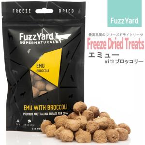 70g ファズヤード FuzzYard エミューwithブロッコリー 犬のおやつ