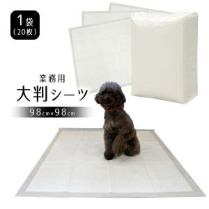 業務用大判シーツ 20枚 ■ 業務用 大判 ペットシーツ ペットシート 犬 トイレシート トイレ用品 スーパーワイド