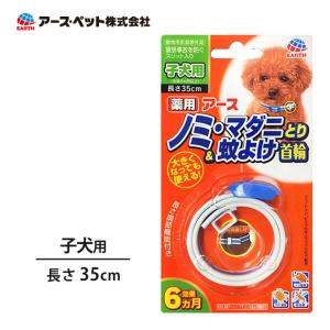 犬 虫よけ 首輪の商品一覧 通販 Yahoo ショッピング