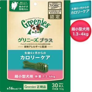 犬 歯磨きガム グリニーズの商品一覧 通販 Yahoo ショッピング