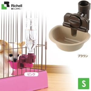 リッチェル ペット用 ウォーターディッシュ S （犬用給水器/猫用給水器/ペット用給水器/ウォーターフィーダー）（犬用品/猫用品・猫/ペット用品）