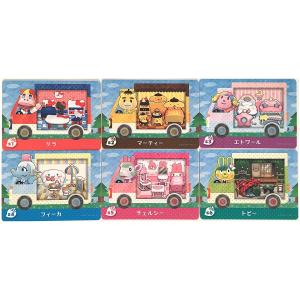 とびだせ どうぶつの森 amiibo+【限定】 amiiboカード サンリオキャラクターズコラボ 全6種セット(ランダムシール3種付）