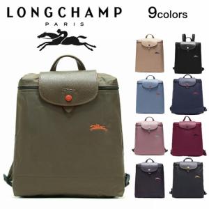 ロンシャン LONGCHAMP バックパック ル プリアージュ レディース バッグ ル クラブ リュック お出かけ 通勤 通学 旅行 PC収納 折り畳み 軽量 プレゼント ギフト