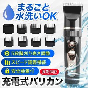 バリカン 電動 まるごと水洗 セラミック刃 IPX7防水