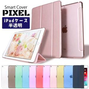 ３つ折り 保護ipad 第7/8/9世代 ケース 第4/5世代 air3