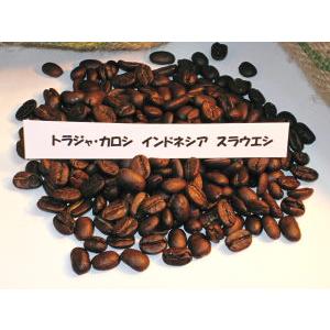 トラジャコーヒー 200g : コーヒー豆専門店 うつのみ屋