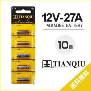 12V-27A 10個入り  アルカリ乾電池 アルカリ 乾電池 12V 27A TIANQIU  A27 G27A PG27A MN27 CA22 L828 EL812互換