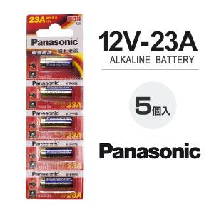 23A12V アルカリ電池 Panasonic 5本セット LRV08L パナソニック 松下電器 電池 12v 23a