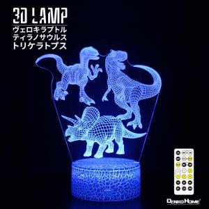 3D ライト ランプ 恐竜 ヴェロキラプトル ティラノサウルス トリケラトプス テーブルランプ 電池式 USB電源 間接照明 贈り物 ギフト かわいい 子供部屋 おしゃれ｜utsunomiyahonpo