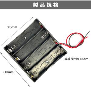 導線付 18650 電池ボック 直列接続式 4...の詳細画像1