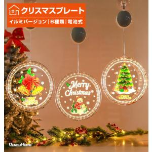 クリスマス LEDイルミネーション飾りの買取情報