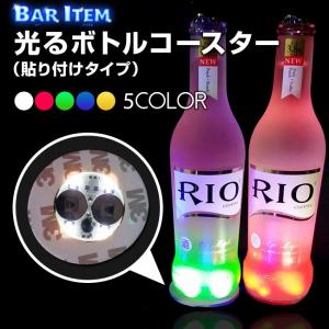 LED 光る ボトル コースター ステッカー 6...の商品画像