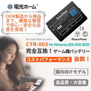 任天堂対応 ニンテンドー2DS 3DS バッテ...の詳細画像1