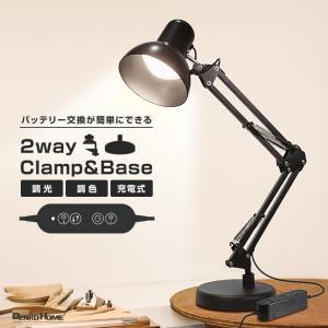 LED充電式アームライト クランプスタンドの買取情報