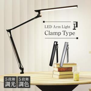 LED アームライト クランプ ワイドシェード 調光 調色 デスク クリップ おしゃれ モダン 北欧 レトロ 目に優しい テーブル ランプ 明るい 学習机 OSM-WK-W11