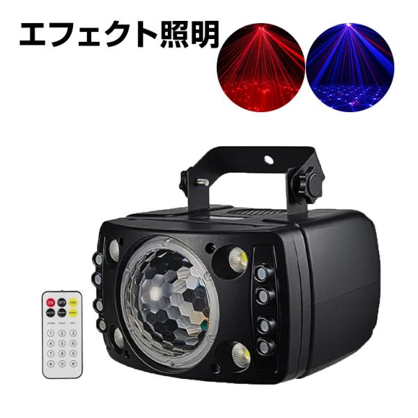 エフェクトライト マルチカラー コンセント式 リモコン付属 屋内用 レーザー搭載 COB 間接照明 ...