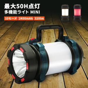 LED 強力 多機能 ランタン 懐中電灯 700lm usb 充電式 防水 ライト