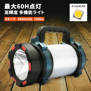 LED 多機能 ランタン 懐中電灯 320lm usb 充電式 防水 強力 ライト