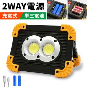 三方良し1年保証 電池式LEDコンパクトライト 10W 単3形乾電池4本 作業