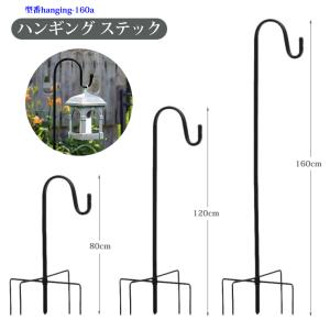 ランタン スタンド ハンギング ステック 4段組立式