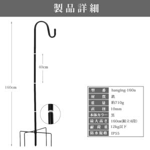 ランタン スタンド ハンギング スティック 4...の詳細画像5