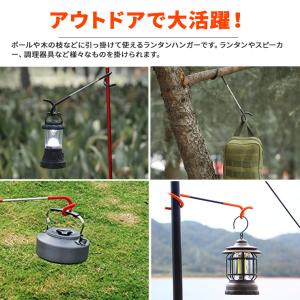 ランタン ハンガー フック ポール キャンプ ...の詳細画像1