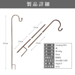 ランタンスタンド ハンギング スティック 4段...の詳細画像5