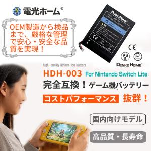 Nintendo Switch Lite 専用...の詳細画像1