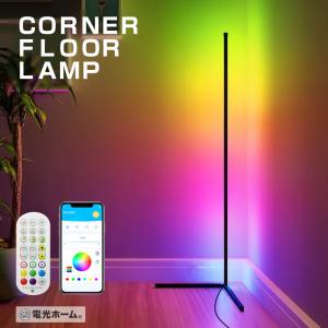 ゲーミングライト フロア LED USB電源の買取情報