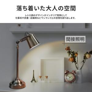 デスクライト テーブルランプ アンティーク L...の詳細画像3