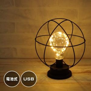 デスクライト 北欧 電球色のおすすめランキング テーブルランプ アンティーク オーブ型 Usb 電池式 おしゃれ Led 電球色 ライトスタンド アイアン インテリア 照明 レトロ ヴィンテージ 北欧 かわいい