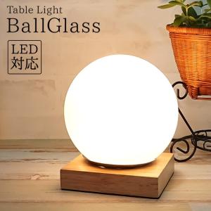 モダンテーブルランプ LED対応 おしゃれの買取情報